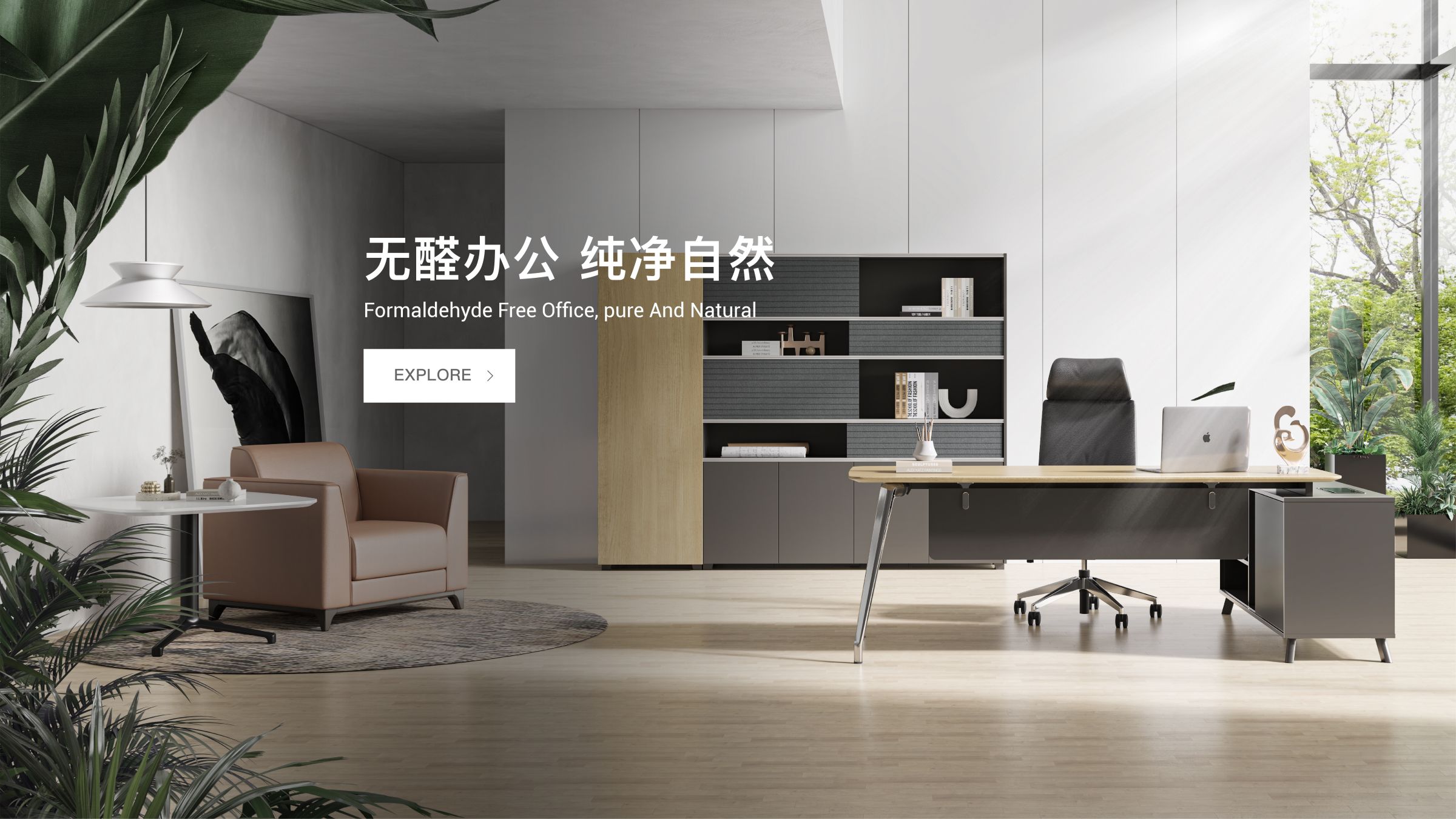 企业实现健康办公，你需要这样的办公家具！2 - 圣奥办公家具官网