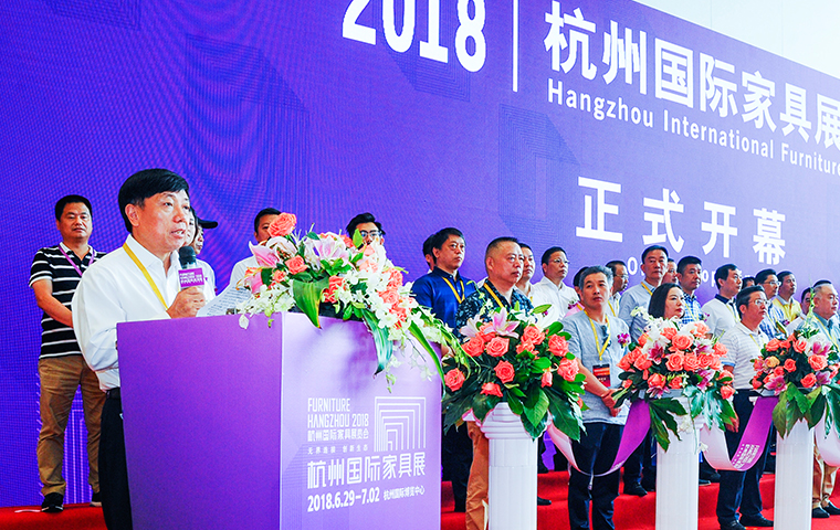 2018杭州国际家具展盛大开幕