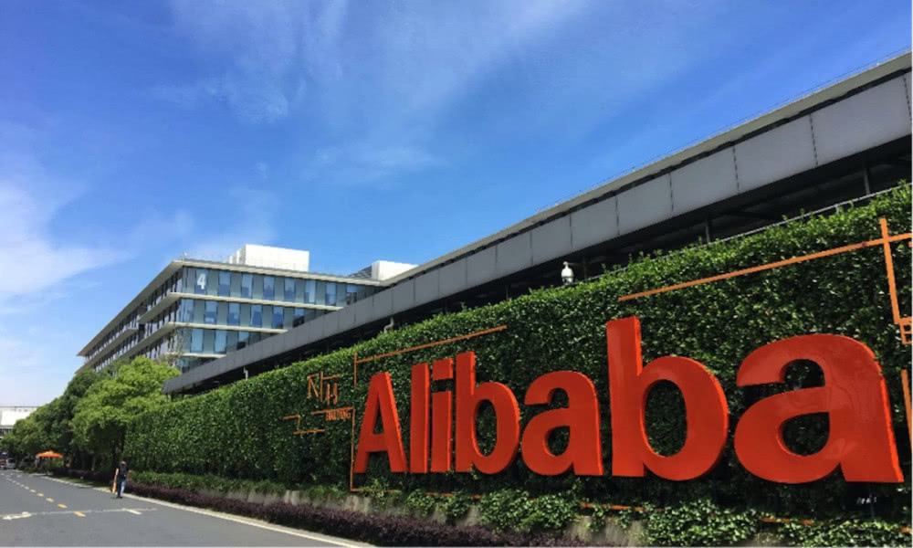 阿里巴巴总部外景