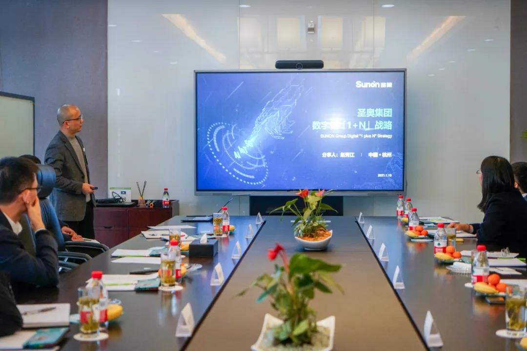 圣奥数字化建设会议