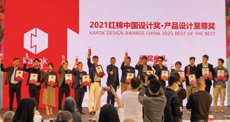 2021红棉中国设计奖·产品设计至尊奖颁奖盛典