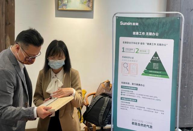 无醛,圣奥,圣奥科技,办公家具,家具,无醛办公
